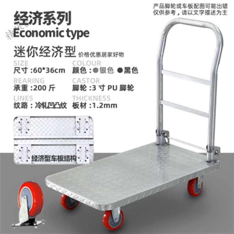 极速厂促钢板平板车手推车货搬y运车折叠拖车静音铁板四轮载重王