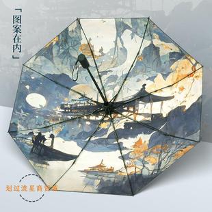 极速江枫渔火国潮风雨p伞全自动折叠复古晴雨两用遮阳伞防紫外线