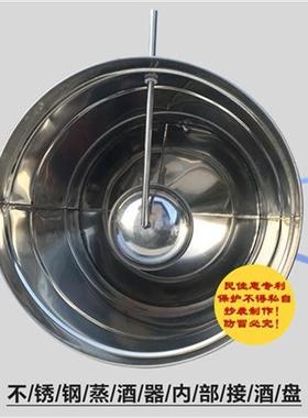 极速新品农家不锈钢蒸o酒设备酿酒器小型家用蒸酒器商用V烤X酒酒