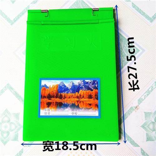 极速包邮幼儿园小学生32K16K作业本夹子L硬质塑料双面板作业夹板