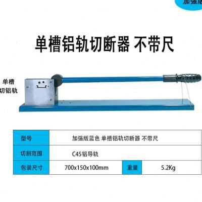 极速导轨切断器C45轨道切割机空开卡轨切断机Q快速导轨剪钳空开卡