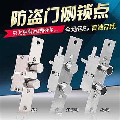 极速防盗a门侧锁点侧面小锁副锁王力门型2只装20包邮
