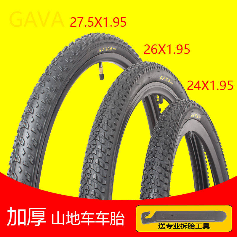 极速自行车配件大全轮胎n加厚26寸27.5寸24寸26x1.R95山地车轮胎