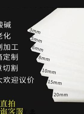 极速纯PP板材塑j料板聚丙烯板硬胶板白色水箱板车厢垫板PE板加工P