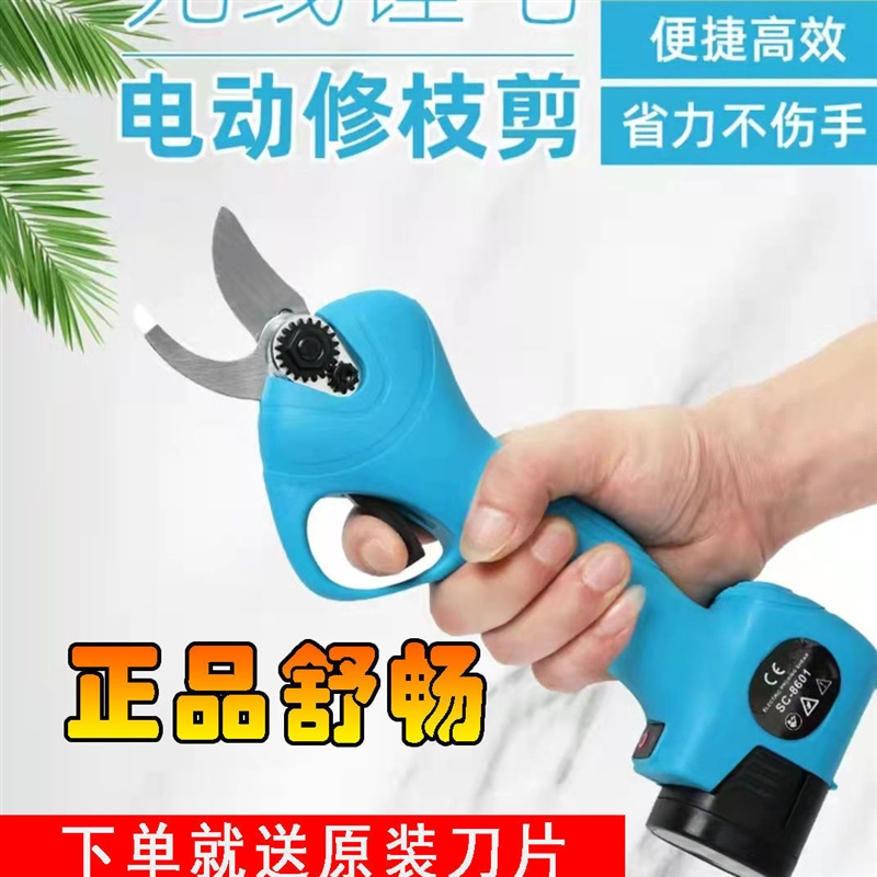 极速牌电动g剪刀新款电动修枝剪电动果树剪电动树枝剪