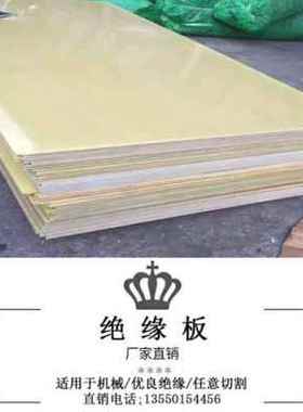 极速新新款色3240纤mr维板隔热t纤绝缘板fr玻璃环氧板板玻4耐奢华