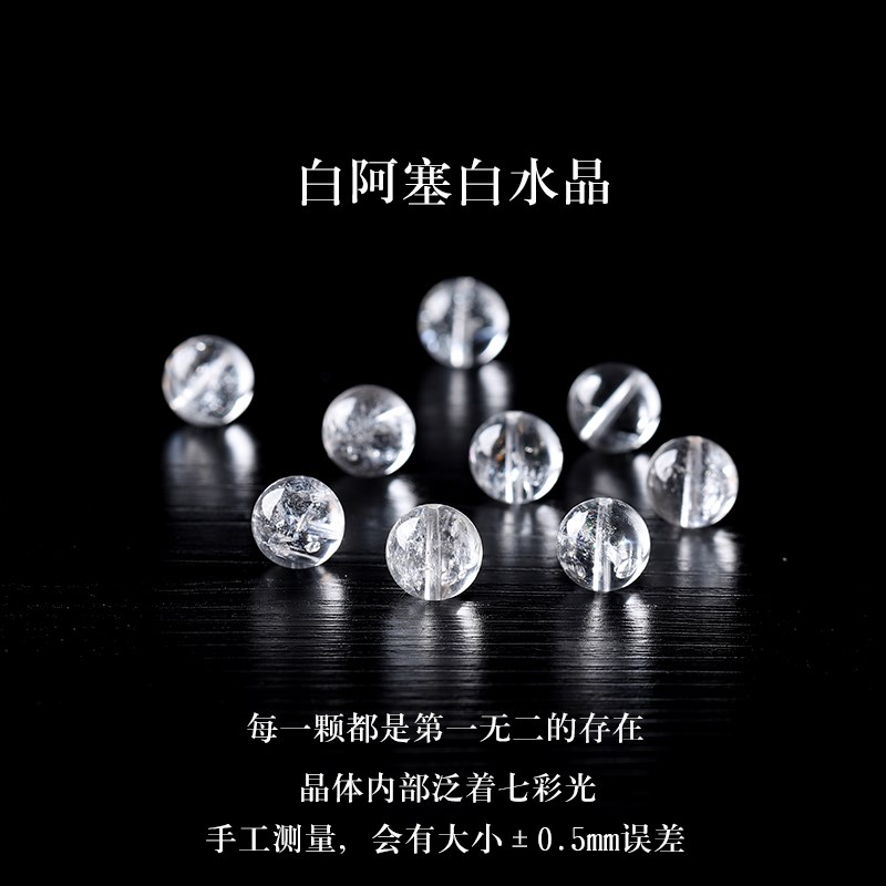 极速7A天然白阿塞白幽灵白水晶散珠子男女士手串diVy手工手串项链