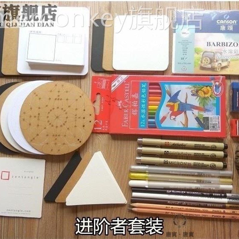 极速新零基础禅绕画收纳纸砖绕新手缠G忧解套装卡纸卡片解烦工具