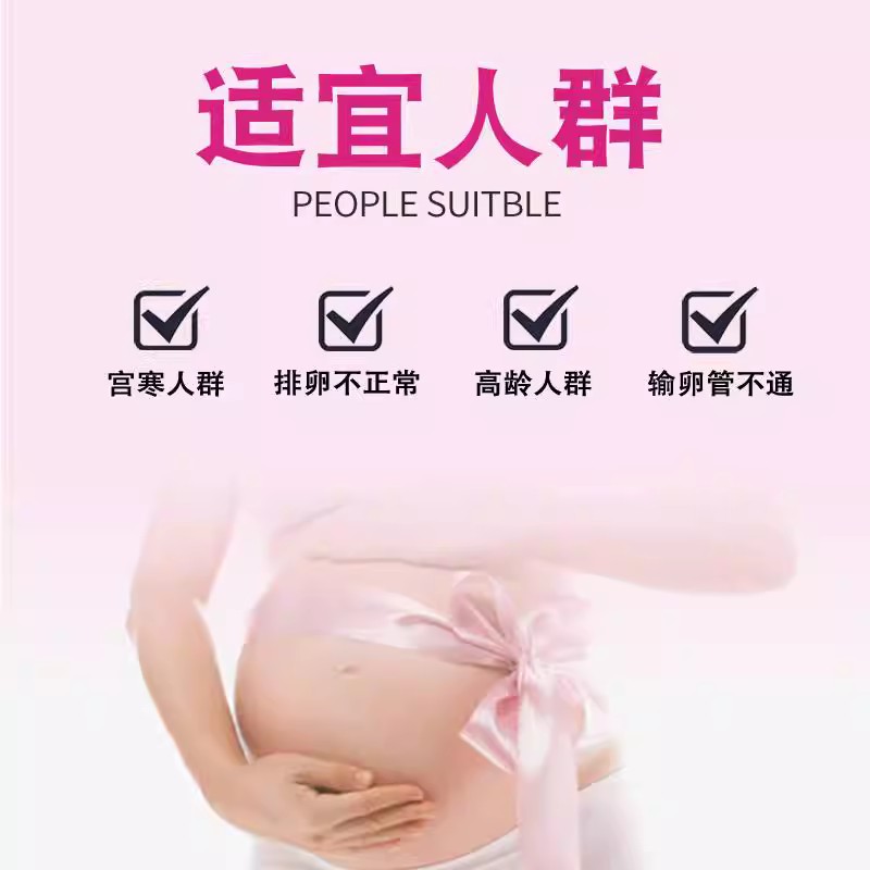 极速【备孕神器】输卵管阻塞疏通助孕贴H宫腔粘连不畅备孕调理贴S