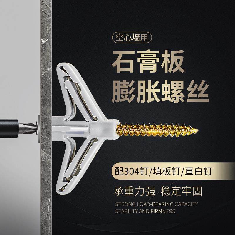 极速装修c固定悬空背景墙电视支架挂架膨胀螺丝内蓬胀高强度塑料