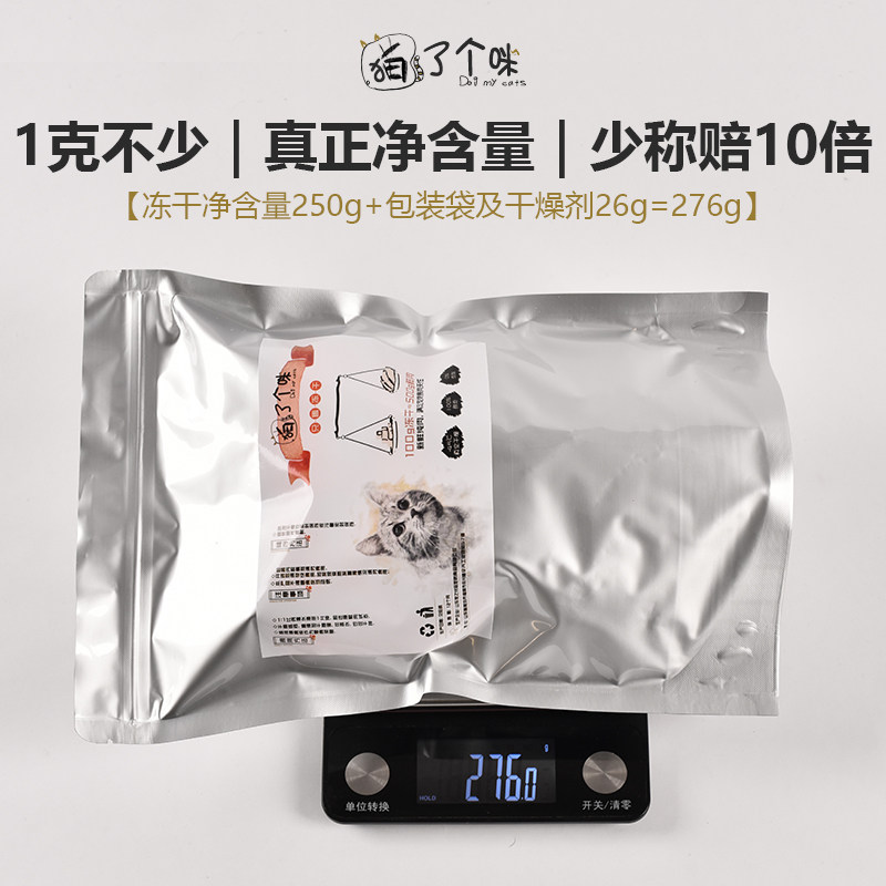 极速冻干b鲑鱼肉粒猫粮成幼猫咪零食宠物冻干狗狗食拌粮美毛爆毛,宠物/宠物食品及用品,猫冻干零食,淘宝优惠券,粉丝福利购,淘宝优惠卷