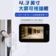 极速家用电子f猫眼智能可视门铃防盗门镜门眼大屏高清广角夜视摄