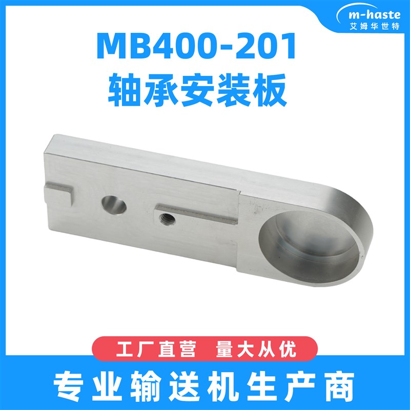 极速新款皮d带输送线配件自动流水线输送机安装配件侧面调节轻载