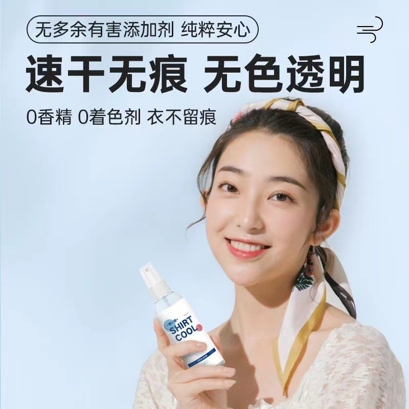 极速夏日清凉喷雾冰凉凉爽夏季解暑神F器夏天降温剂冷感防中暑学,居家日用,降温喷雾,淘宝优惠券,粉丝福利购,淘宝优惠卷