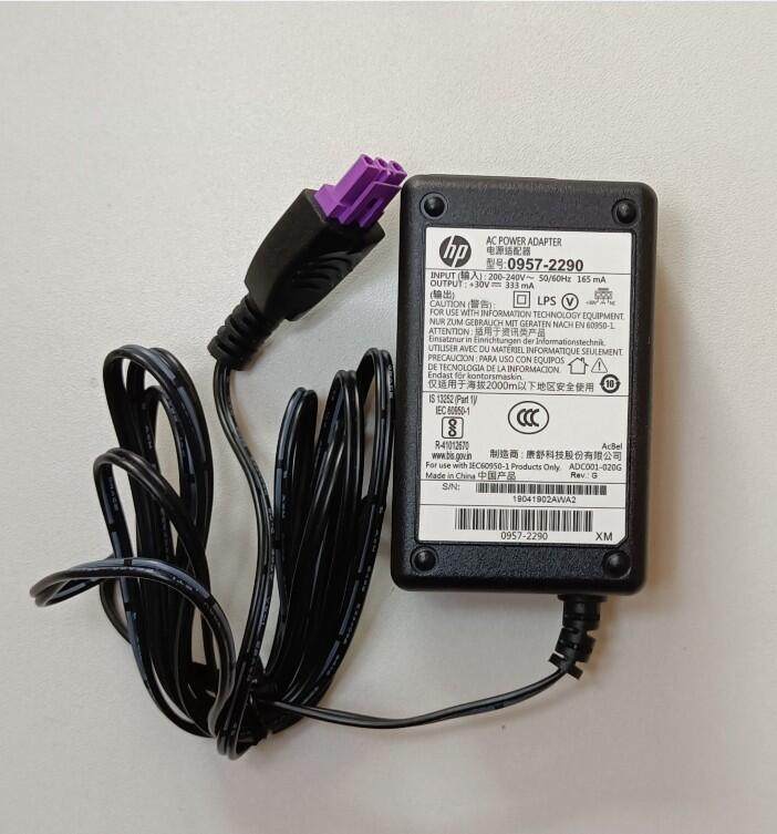 极速。原 装电源Deskjet2520hc C2050 2515喷墨印表机电源线配接,机械设备,其他机械设备,淘宝优惠券,粉丝福利购,淘宝优惠卷