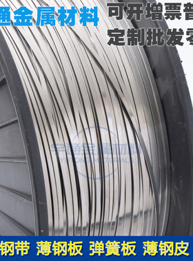 极速SUS301SH不锈钢带新能源汽配冲压弹簧特硬发S条料吸磁超窄条0