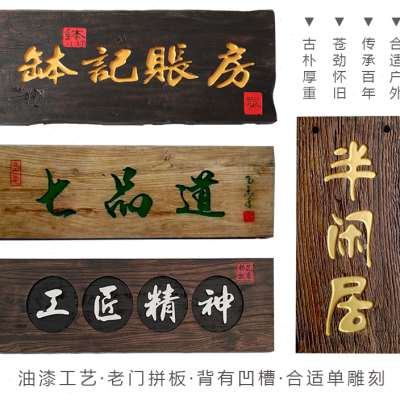 极速厂促实木f牌匾复古招牌老木匾木雕开业店铺仿古木头匾木板刻