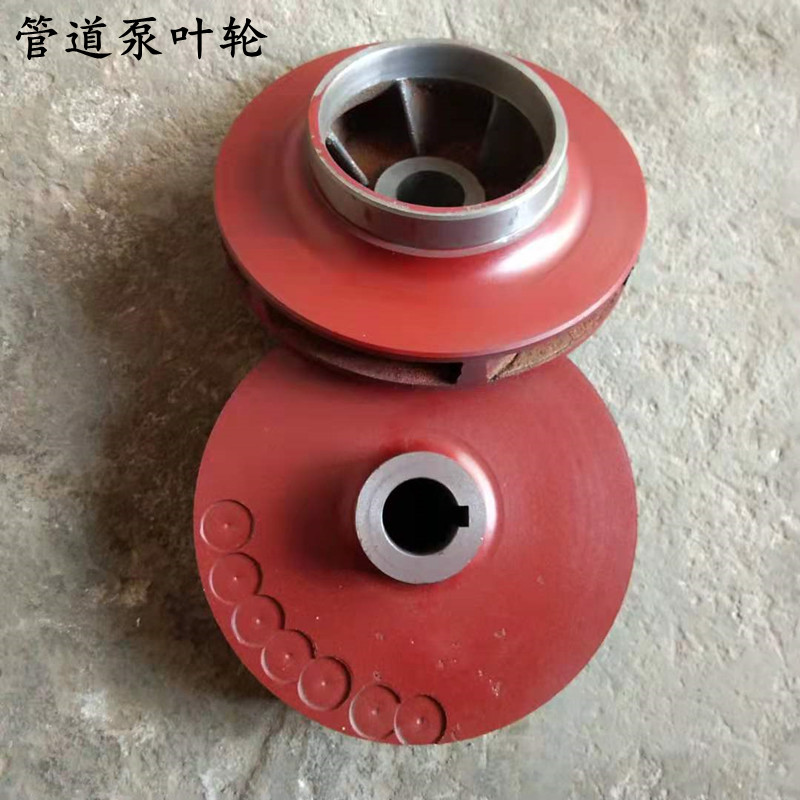 极速3KW 4kw 5.5kw 7.5kw 15kEw 22kw管道泵叶轮 离心式清水泵铸