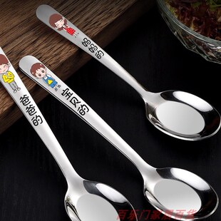 极速饭匙子家用精致卡通亲子勺y一家人不锈钢宝宝汤匙儿童小孩汤