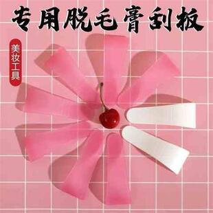 极速刮刀脱毛美妆工具刮板专用脱毛膏刮板J刮匙PP塑胶刮板塑胶板