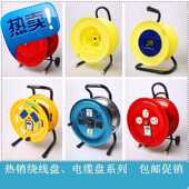 极速移动电缆盘线盘绕线盘空盘j卷线盘线K缆盘拖线盘线轴电线盘收