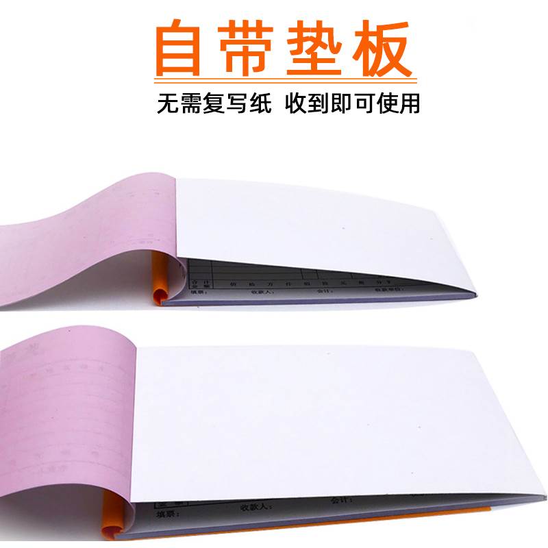 极速48Kc收款收据出库单入库单领料单送货单二联三联无碳复写自带