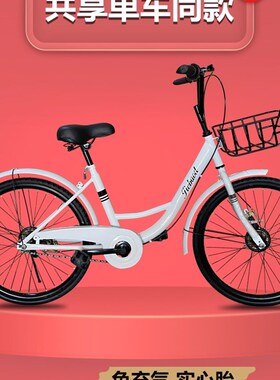 极速24/26寸实k心胎共享单车自行车免充气OFO同款成人男女学生脚