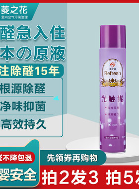 极速进口光触媒除甲醛q去异味快速方法新家装修甲醛清除剂空气治