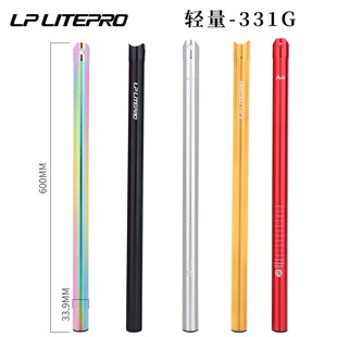 极速lp  412折叠车座垫杆铝合金坐管33.9Nmm梅花座管大行风行改装