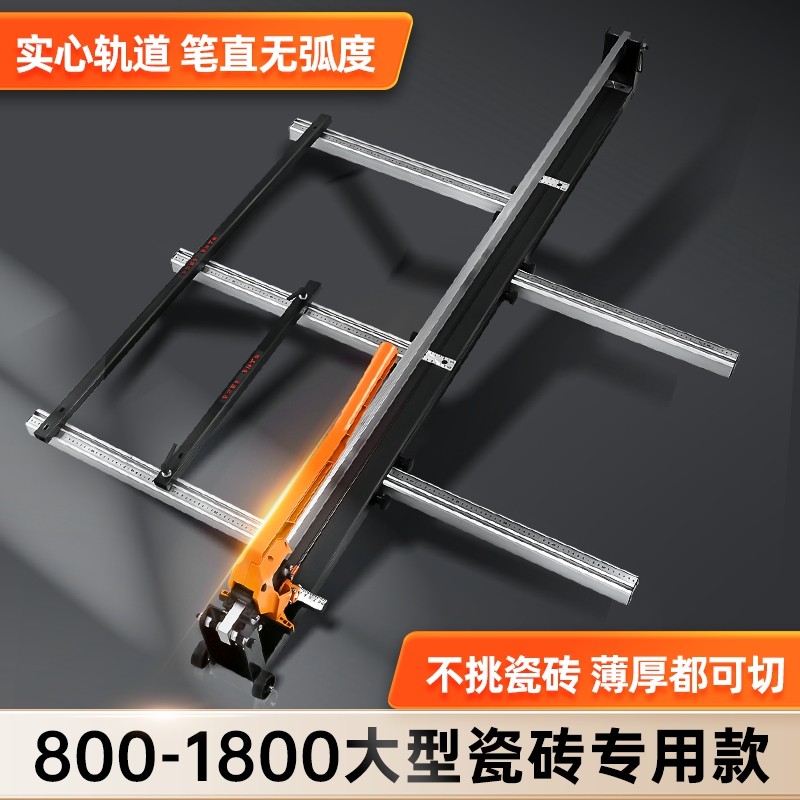 极速1.6/1.8米手动瓷砖推刀地砖切G割机推拉划刀磁砖地板砖大板专,五金/工具,瓷砖推刀,淘宝优惠券,粉丝福利购,淘宝优惠卷
