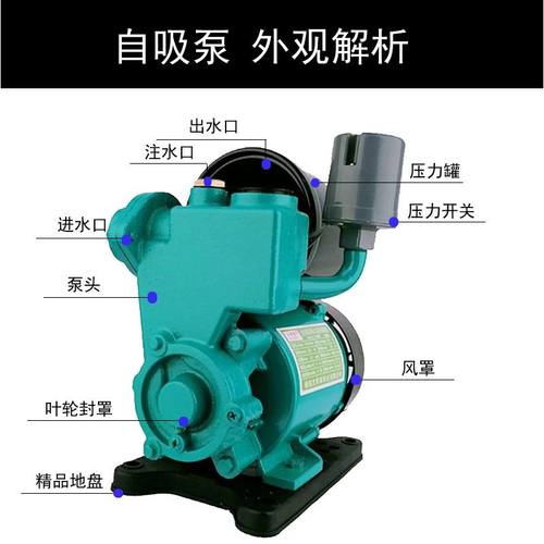 极速家用增压泵i铸铁全自动自来水管道冷热水自吸泵GP125w水冷式