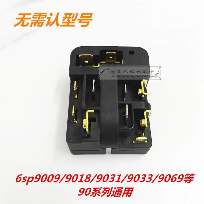 极速冰箱压缩机启动器6SP9033/6y9/18/6SP9031保护器PTC继电器通