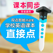 极速清华版 2课本同步学 小学英语智能点读笔通用一二年级上下册T1