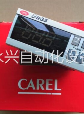 极速意大利卡乐温控器 IlR33 IR33W9HR20 IR33W9HB20 IR33W9MR20