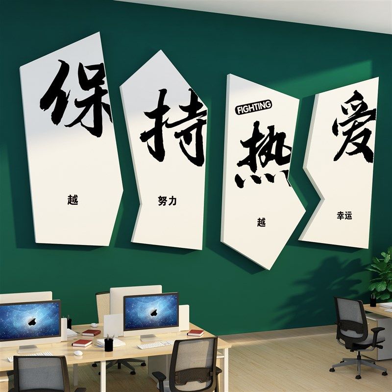 极速企业文化办公室墙面装饰电商销售公司形象P背景氛围布置励志,家居饰品,文化墙贴,淘宝优惠券,粉丝福利购,淘宝优惠卷