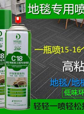 极速粘地毯专用胶水高粘度强力pvCc地板皮革广告水泥地环保喷胶粘