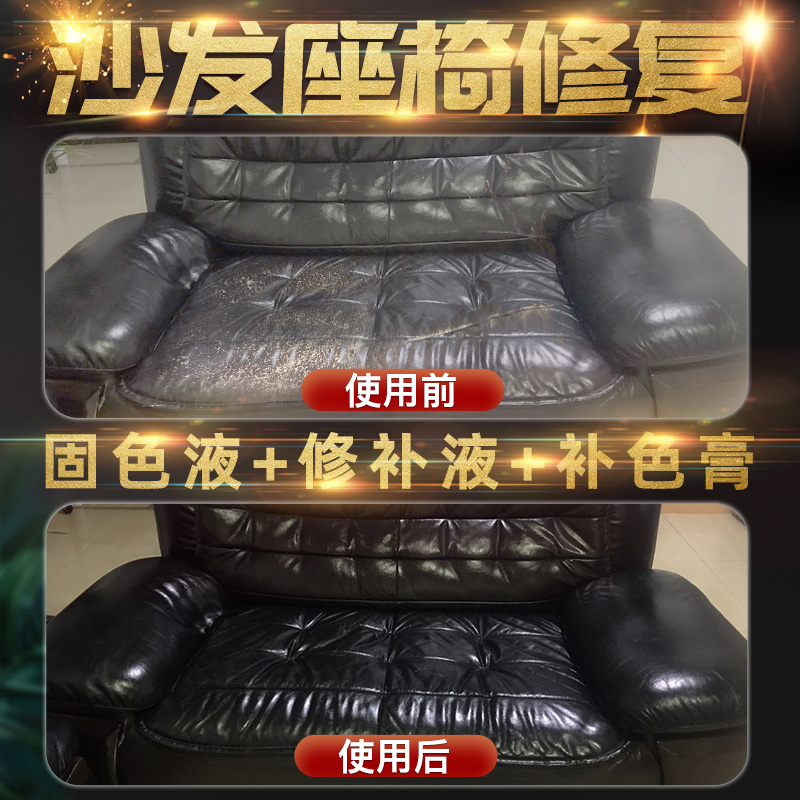 极速沙发皮革修复伤洞膏修补汽车C座椅翻新磨损刮痕上色补皮染色