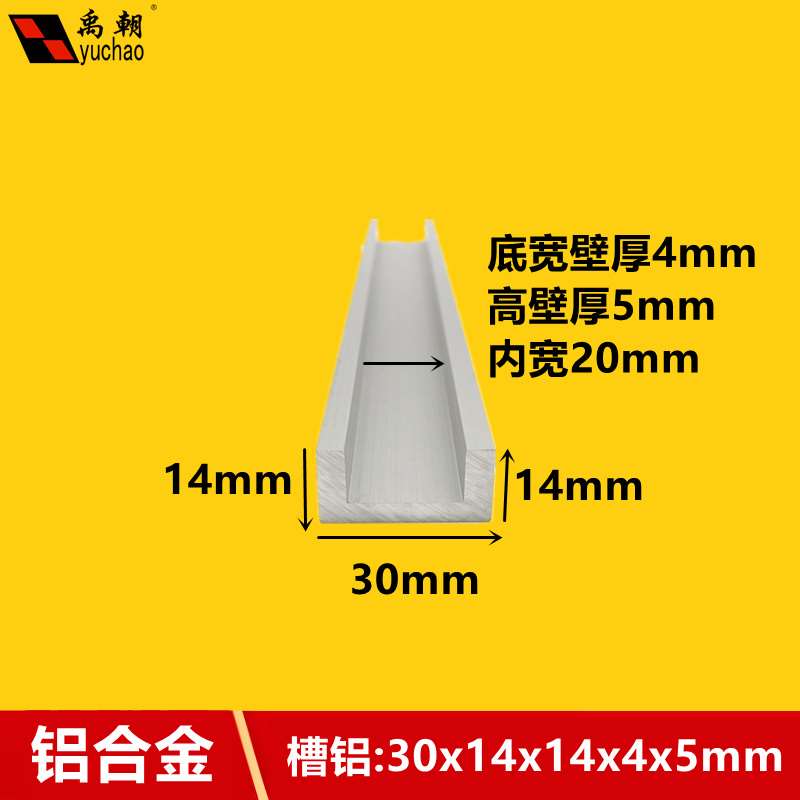 极速铝合金u型槽30x14x5U型铝条氧化铝LU型条铝挤型材料导轨铝合