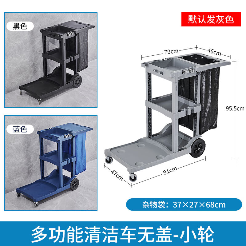 极速申梵保洁车手推车多功能客房清洁车I工具车布草车酒店物业打