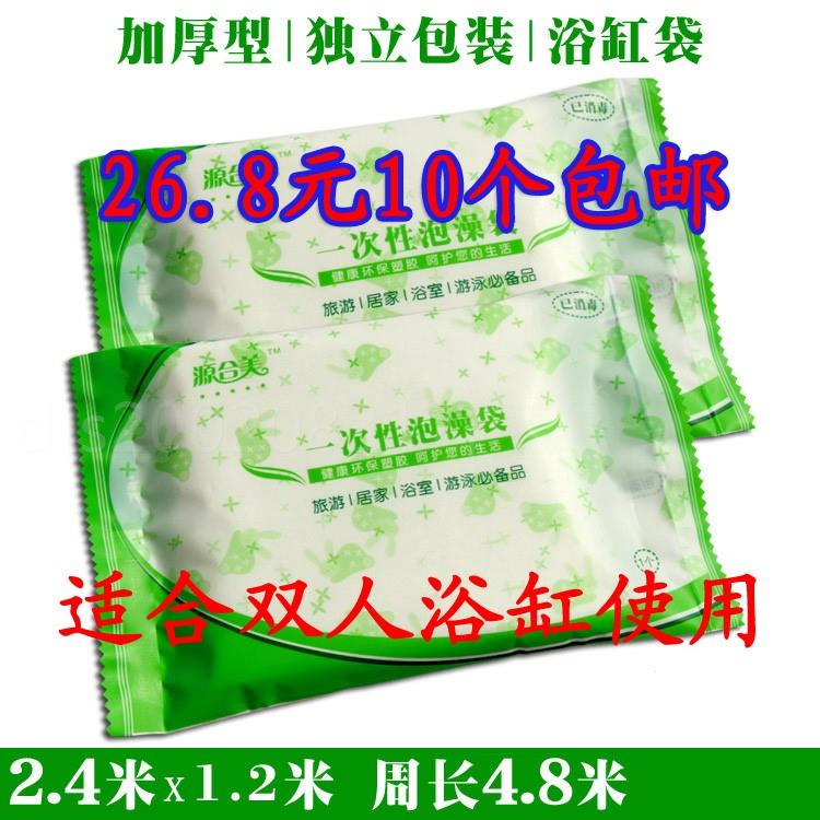 极速。独立包装加厚o浴缸膜泡澡袋子浴桶袋木桶袋子浴袋家庭宾馆