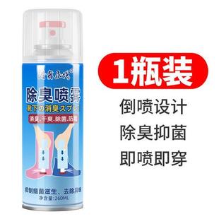 柜喷雾室内家 q袜柜除臭剂去异味清新剂鞋 极速新包装 升级大容量鞋