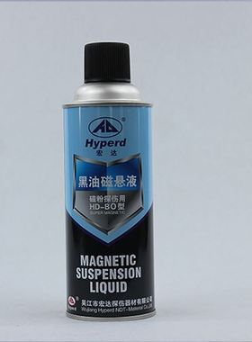 极速。吴江宏达HD-BmO黑油磁悬液红油磁悬液HD-BW黑水磁悬液FC-5