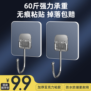 hole free wall 极速.hook back adhesive door Wclothes strong