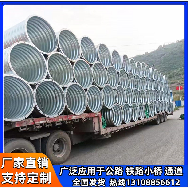 极速金属b波纹涵管大口径镀锌钢制波纹管涵公路桥梁隧道地埋排水
