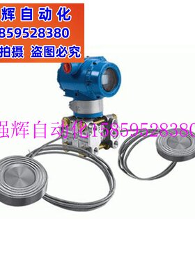 极速议价OW1151/3051DP/GP型双法兰液位变送器压U力式耐高温防腐