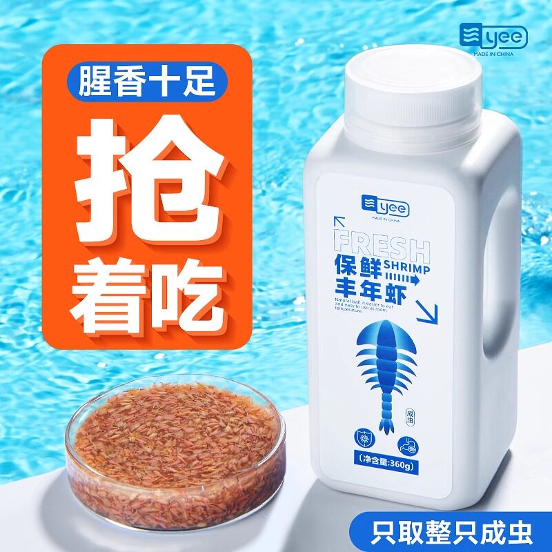 鱼饲料冰冻丰年虾卵成虫幼鱼开口粮孔雀鱼鱼粮幼鱼鱼食小型鱼