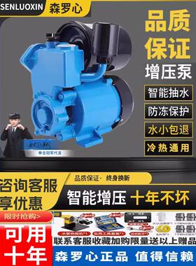 家用GP125W空调泵单相220v自吸泵离心水井抽水机全自动小型增压泵