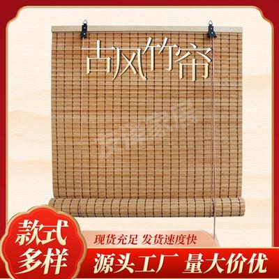 新款竹帘卷帘窗帘阳台遮阳帘竹子窗帘遮光隔断升降卷拉式茶室挂帘