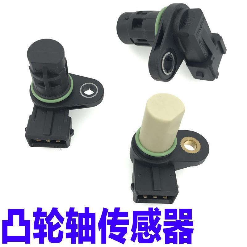 适用现代伊兰特悦动瑞纳途胜起亚赛拉图k2k3狮跑凸轮轴位置传感器