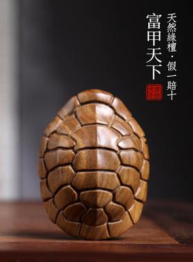 天然紫檀玉檀绿檀木富甲天下木雕文玩招财手把件摆件随身转运摆件